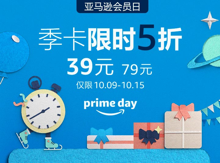 Amazon 亚马逊海外购半价39元购买Prime会员季卡限时7天