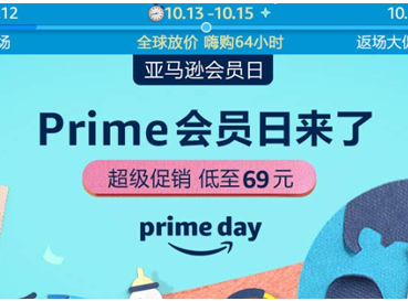 2020亚马逊海外购会员日 Prime Day 好价商品汇总