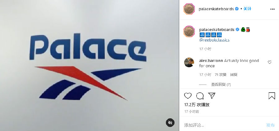PALACE 发布最新 Reebok 合作预告