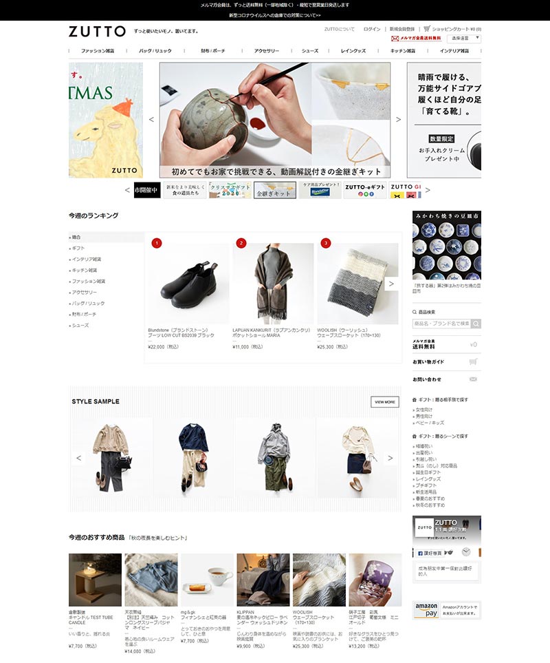 Zutto 日本生活百货用品购物网站