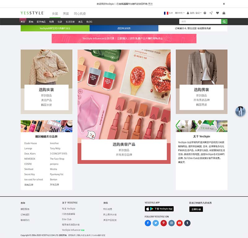 YesStyle HK 香港时尚服饰及护肤品购物官网