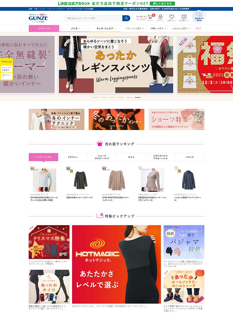GUNZE 日本蚕丝品牌女性服饰购物网站