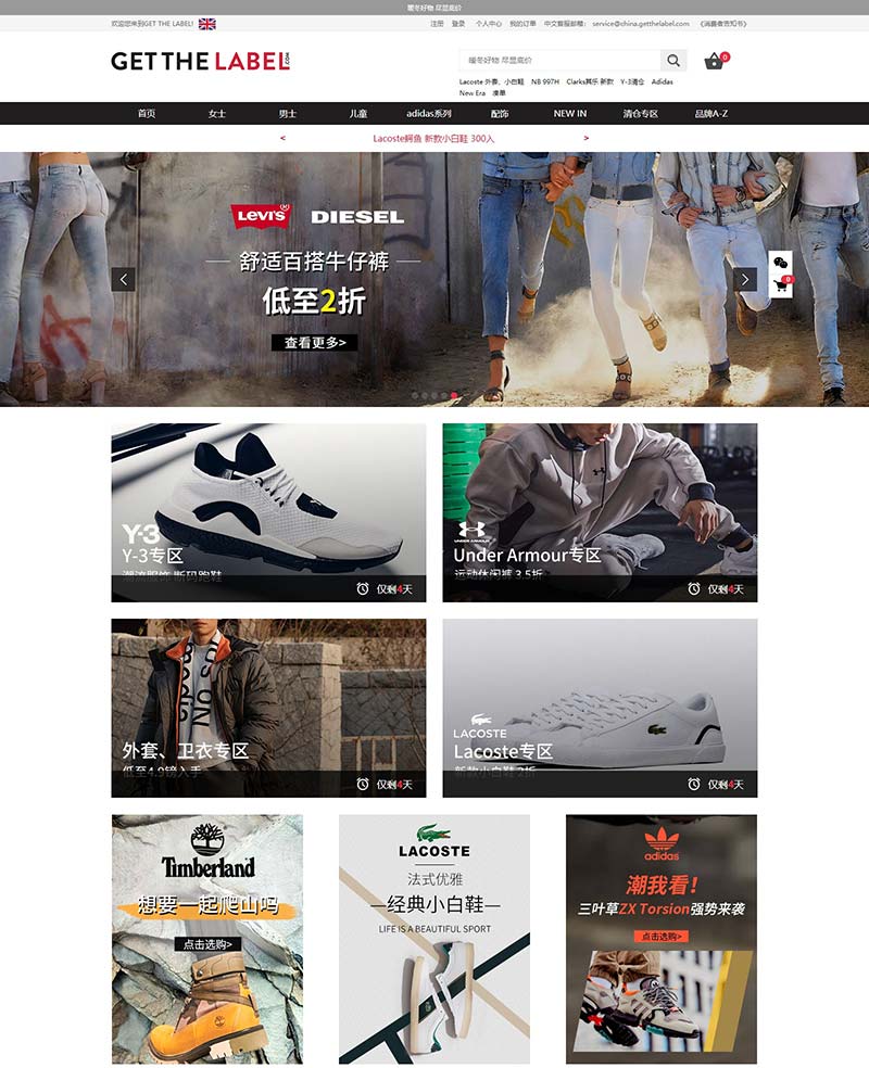 GetTheLabel 英国GTL运动时尚购物中文网站