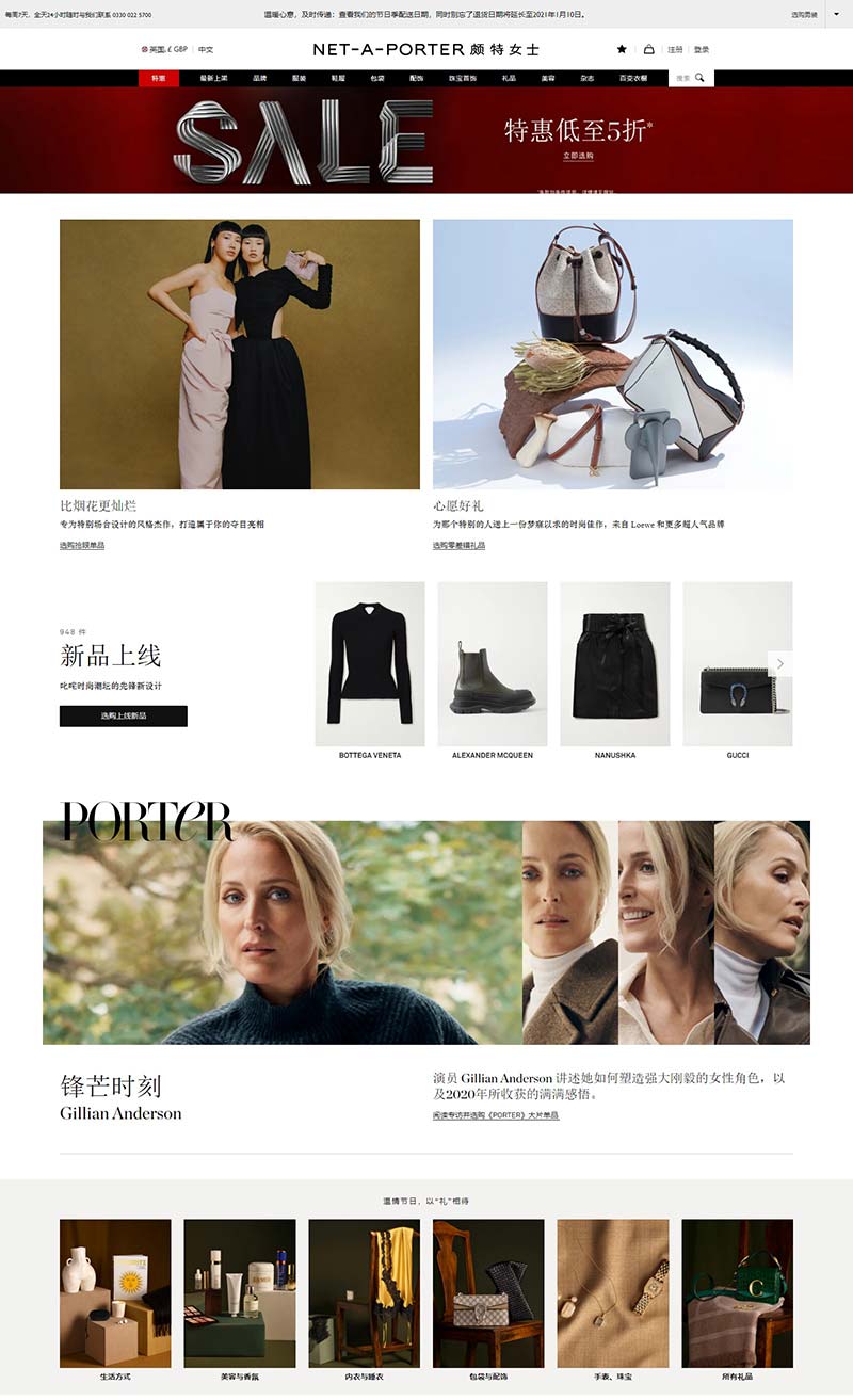 NET-A-PORTER 颇特女士-全球时尚奢侈品购物网站