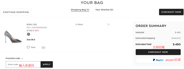 Latest Jimmy Choo overseas shopping guide