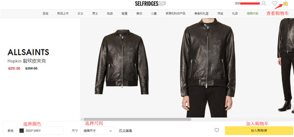 Selfridges 2020 latest international shopping guide