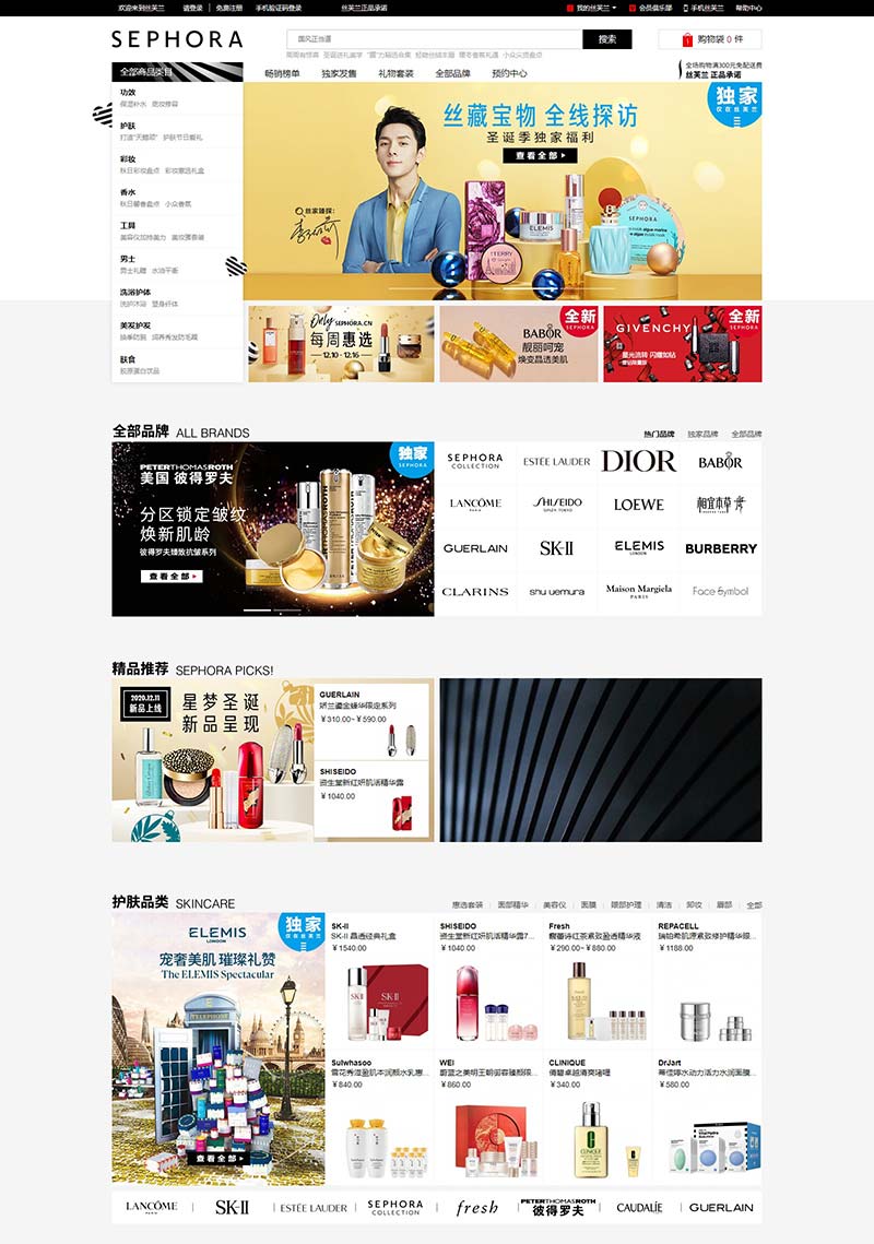 Sephora CN 丝芙兰-法国品牌美容护肤中文网站