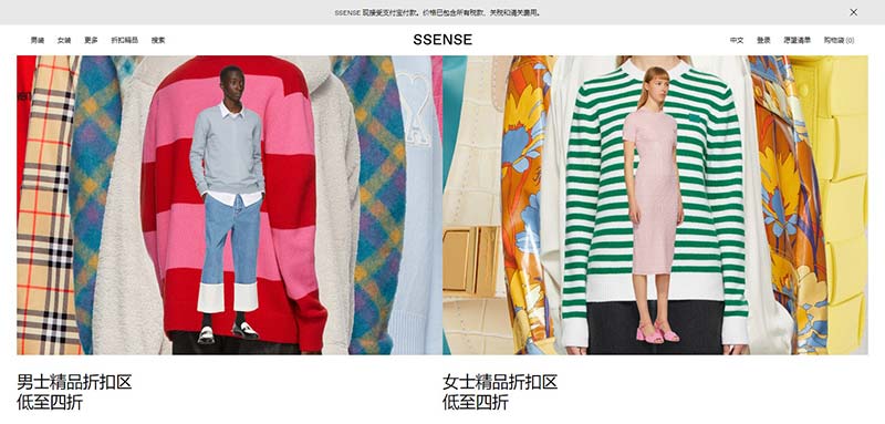 Ssense 加拿大知名奢侈品购物网站