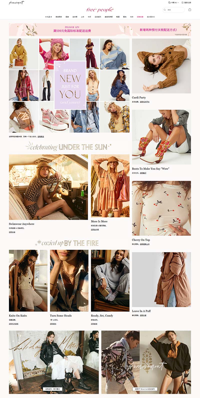 Free People CN 美国波西米亚少女服饰品牌中文网站