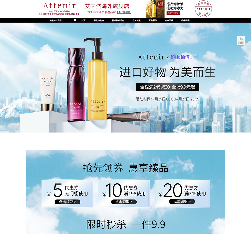 ATTENIR 艾天然海外旗舰店