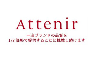 ATTENIR 艾天然海外旗舰店