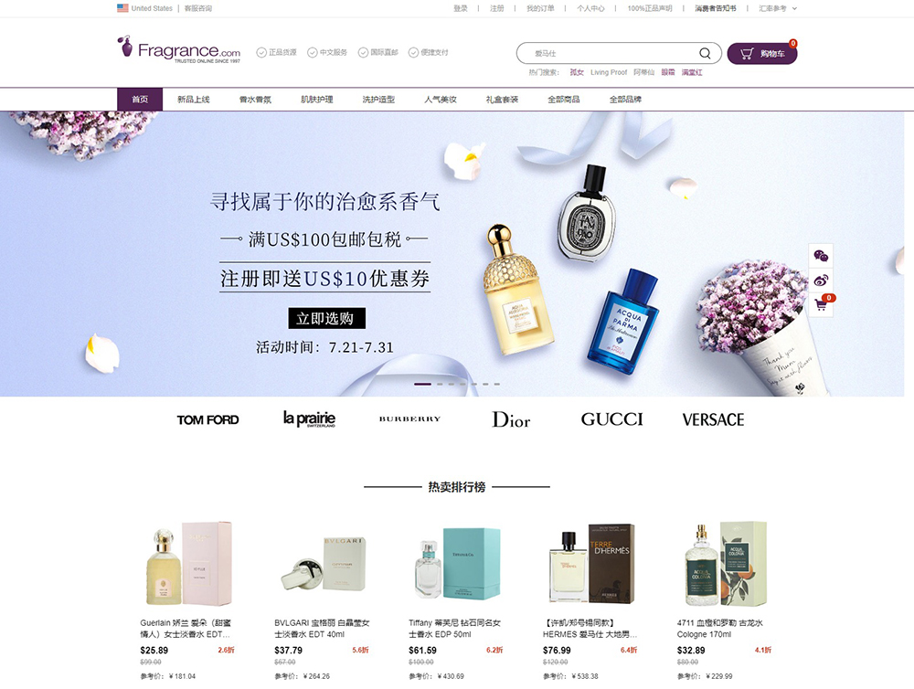 FragranceNet 中文官网