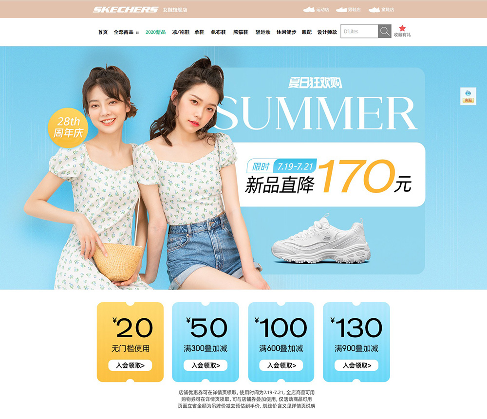 skechers官方旗舰店