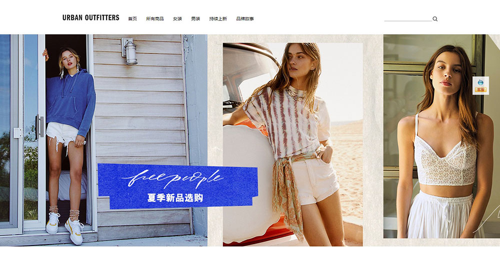 Urban Outfitters 官方旗舰店