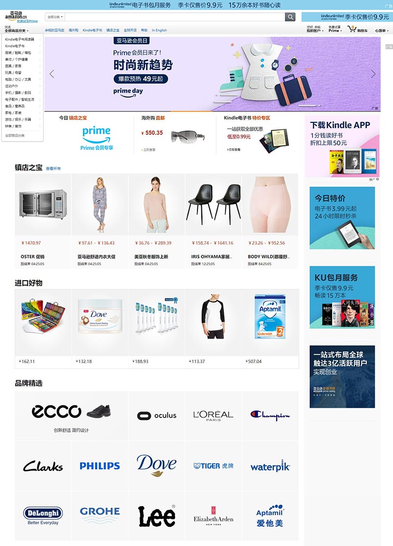 Amazon 亚马逊海外购中文官网