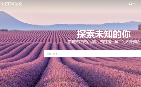 KLOOK客路中文网站