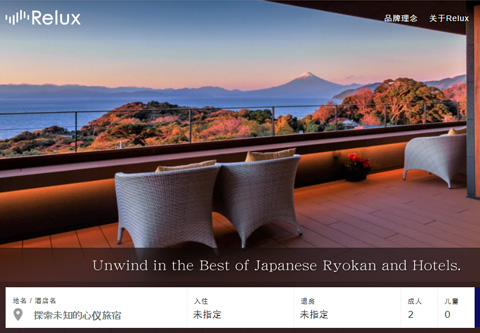 Relux 日本官网温泉之旅