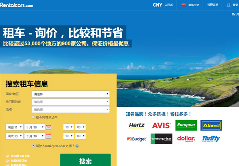 RentalCars 价格便宜汽车租赁官网