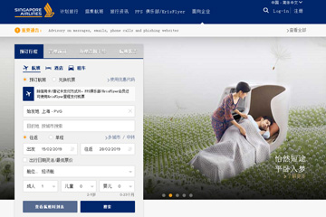 Singapore Airlines 新加坡航空公司网站