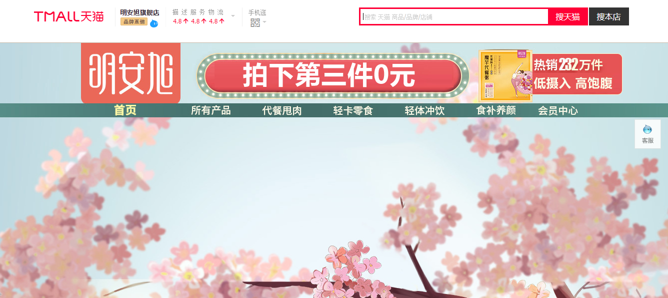 明安旭代餐粥官方旗舰店