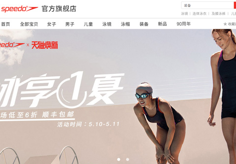 Speedo澳大利亚速比涛品牌泳衣泳镜旗舰店