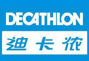 decathlon迪卡侬中国官网