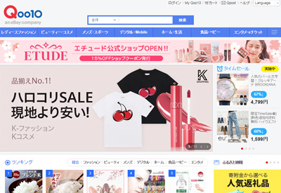 Qoo10 JP日本趣天网
