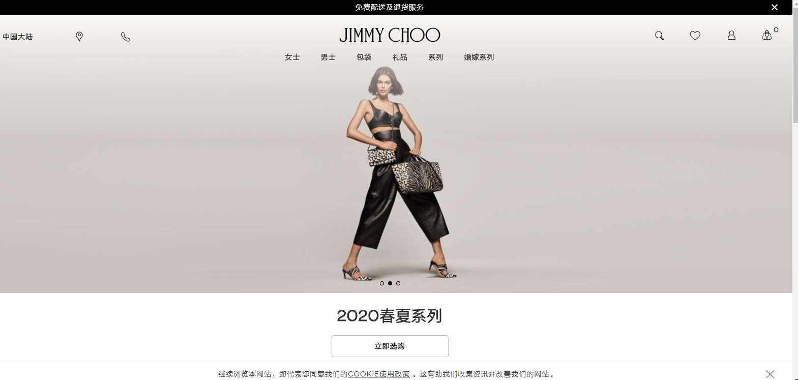 Jimmy Choo奢侈配饰品牌网站