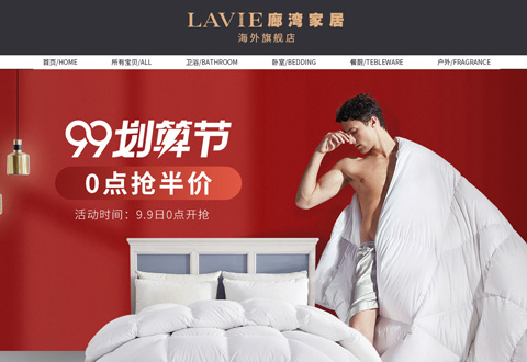 laviehome廊湾家居海外旗舰店