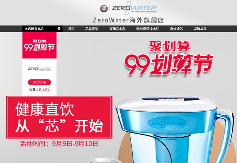 ZEROWATER美国零水净水器品牌海外旗舰店