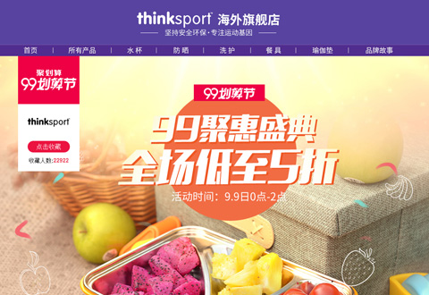 thinksport美国防晒护肤品牌海外旗舰店