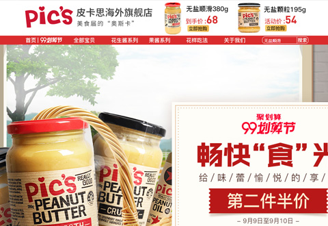 pics新西兰花生酱品牌海外旗舰店