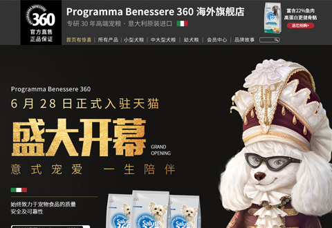ProgrammaBenessere360意大利PB360宠粮品牌海外旗舰店