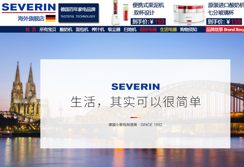SEVERIN德国小家电品牌海外旗舰店