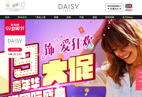 DaisyLondon英国珠宝首饰品牌海外旗舰店