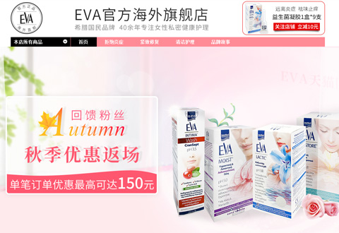 EVA希腊益微雅益生菌凝胶品牌海外旗舰店