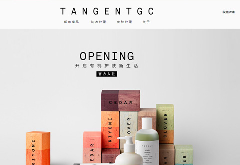 tangentgc瑞典衣物护理品牌海外旗舰店