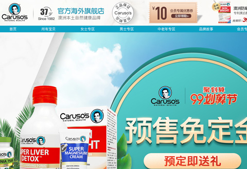 carusos澳洲本土自然健康品牌海外旗舰店