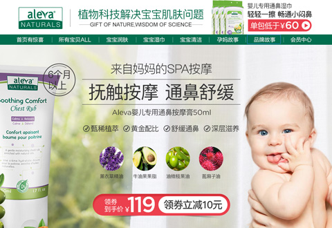 AlevaNaturals加拿大爱亦娃洗护品牌海外旗舰店