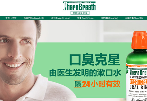 therabreath美国凯斯博士口臭克星海外旗舰店