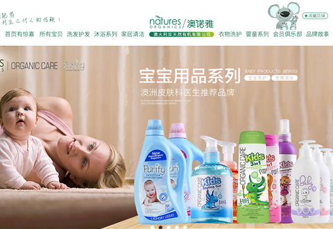NaturesOrganics澳大利亚澳诺雅洗护品牌官方海外旗舰店