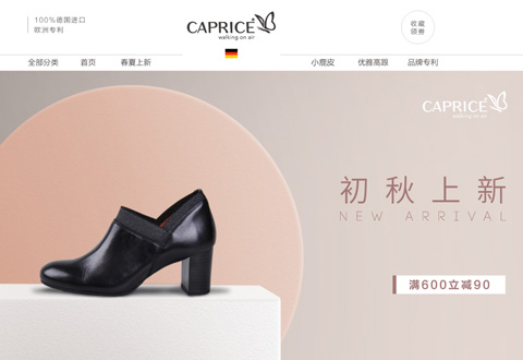 Caprice德国凯普瑞斯女鞋品牌海外旗舰店