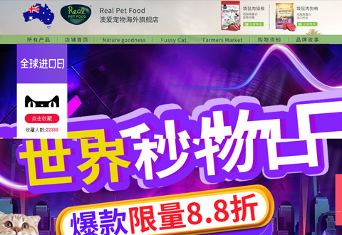 RealPetFood澳大利亚袋鼠肉宠物食品海外旗舰店