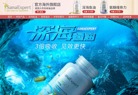 SanaExpert德国森诺专家保健品品牌海外旗舰店