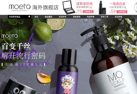 MOETA韩国染发美发品牌海外旗舰店