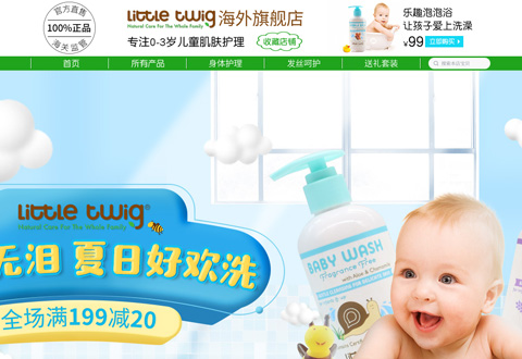 LittleTwig美国小树枝儿童肌肤护理品牌海外旗舰店