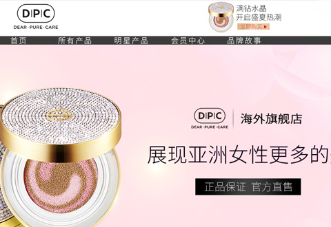 dpc韩国护肤品牌海外旗舰店