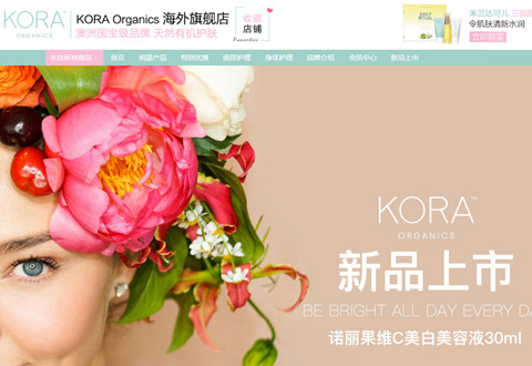 KORAOrganics澳大利亚米兰达可儿护肤品海外旗舰店