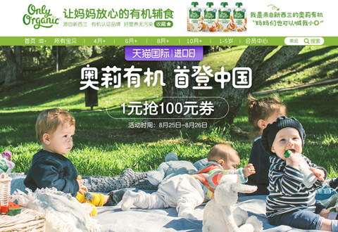 onlyorganic新西兰奥莉宝宝辅食品牌海外旗舰店