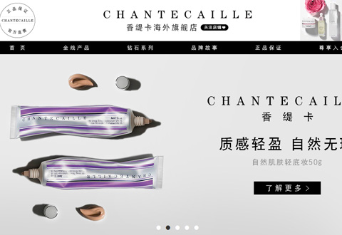 Chantecaille法国香缇卡护肤品牌海外旗舰店